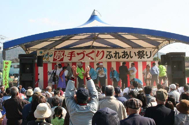 夢・手づくりふれあい祭り