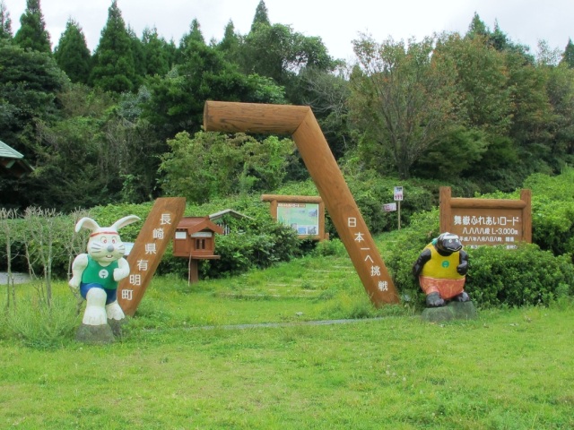 舞岳ふれあいロード（八八八八段）