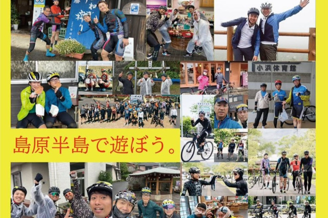 イッキ!しまばらハント!