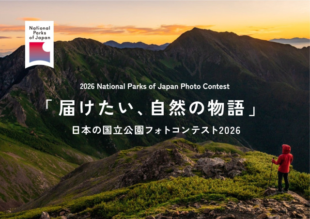 日本の国立公園フォトコンテスト【雲仙天草国立公園】