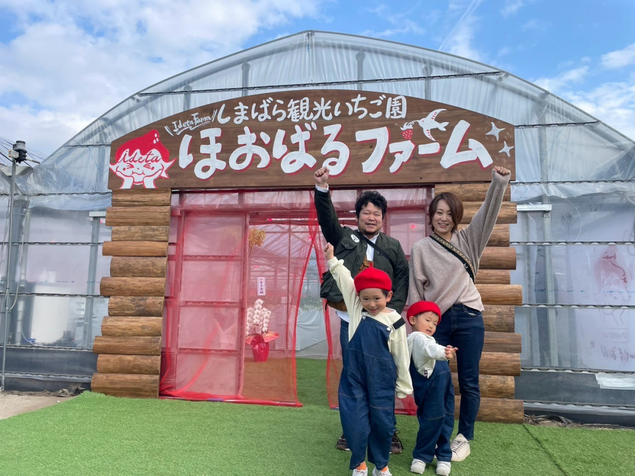 いちご狩り体験