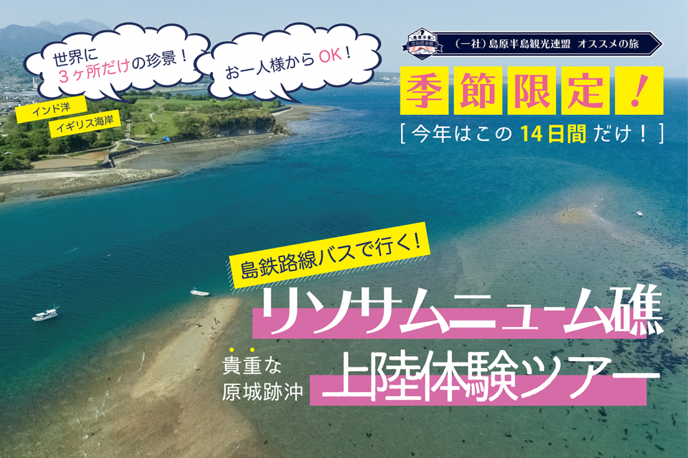 島原半島観光連盟公式ホームページ 雲仙温泉郷